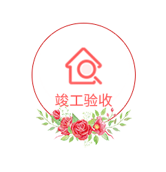 婚房裝修 婚房裝修